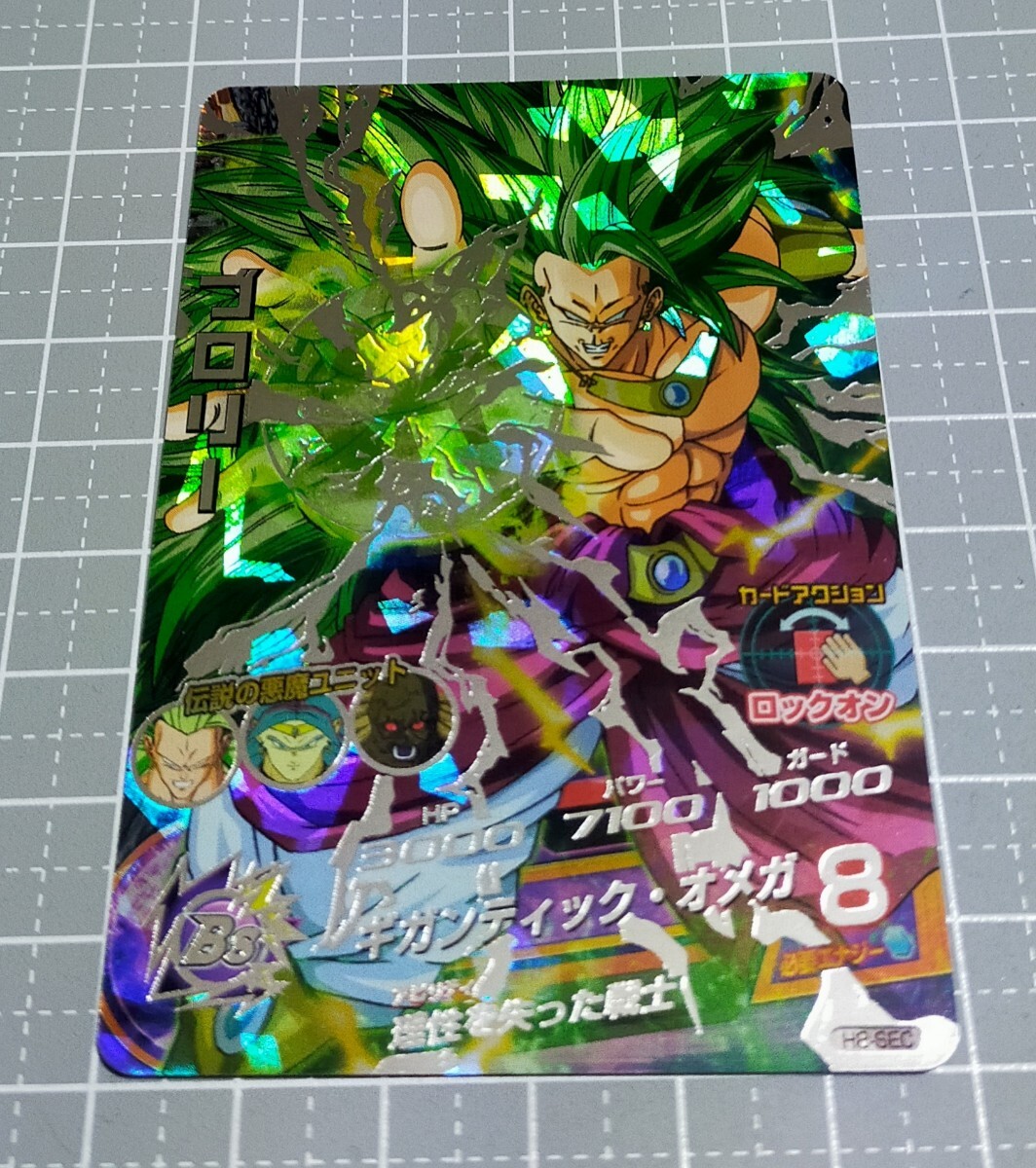 Yahoo!オークション -「ドラゴンボールヒーローズ h8-sec」の Yahoo!オークション -「ドラゴンボールヒーローズ h8-sec」の