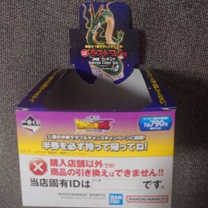一番くじ ドラゴンボール daima くじ箱
