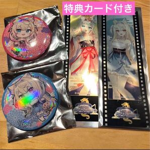 ホロライブ ランタン 台湾 福岡 限定 フワモコ 缶バッジ フィルム