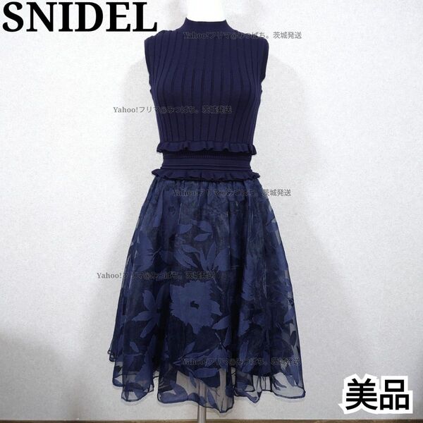 SNIDEL 美品 オパールニットコンビワンピース