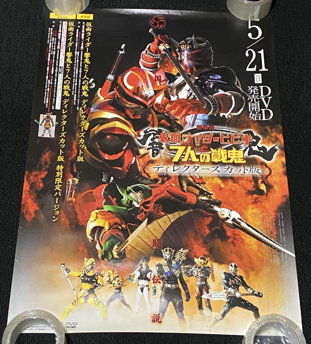 2025年最新】Yahoo!オークション -仮面ライダー ポスター 2025年最新】Yahoo!オークション -仮面ライダー ポスター