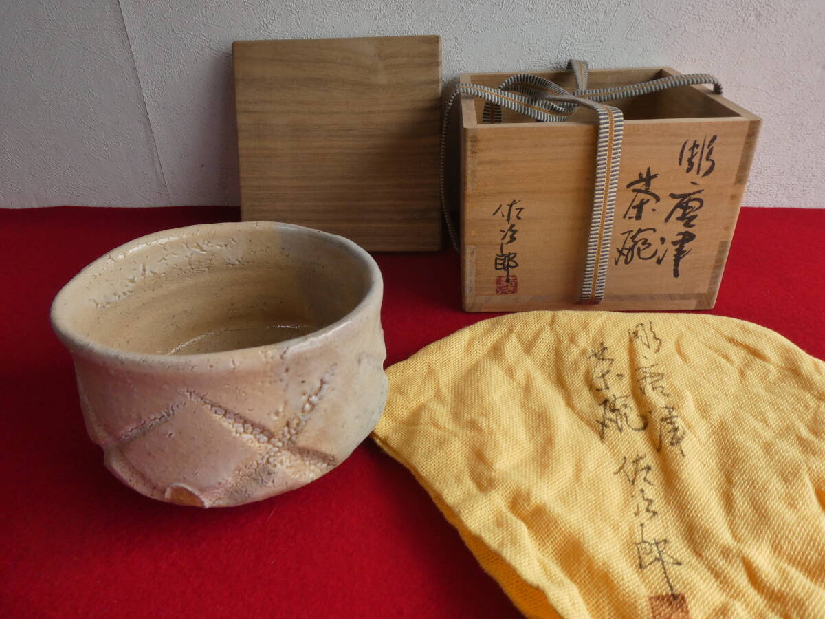 Yahoo!オークション -「田中佐次郎」(唐津) (日本の陶磁)の落札 Yahoo!オークション -「田中佐次郎」(唐津) (日本の陶磁)の落札