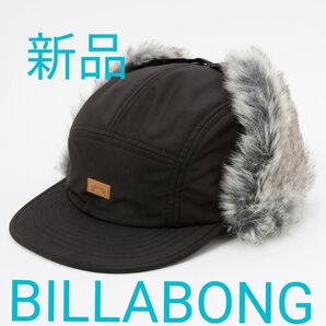 【新品 BILLABONG(ビラボン)】ふわふわファーのトラッパーキャップ黒 ADIV TRAPPER CAP BLK タフタ