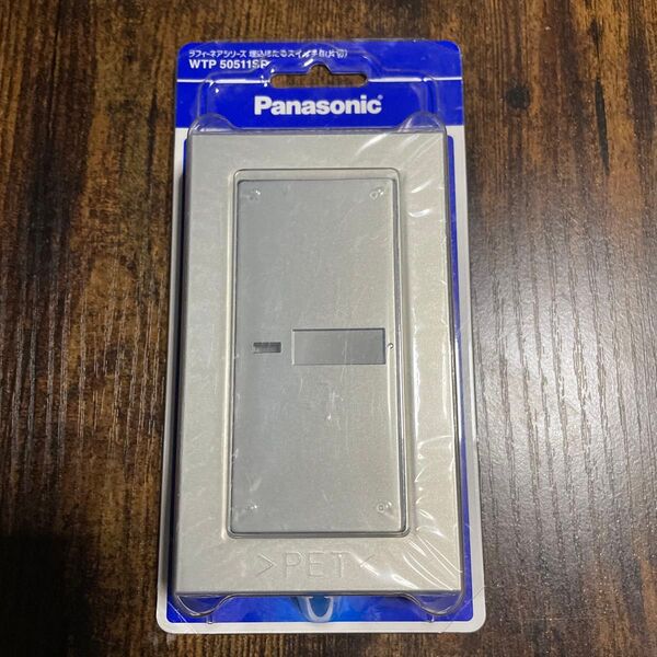Panasonic ラフィーネア埋込ほたるスイッチB