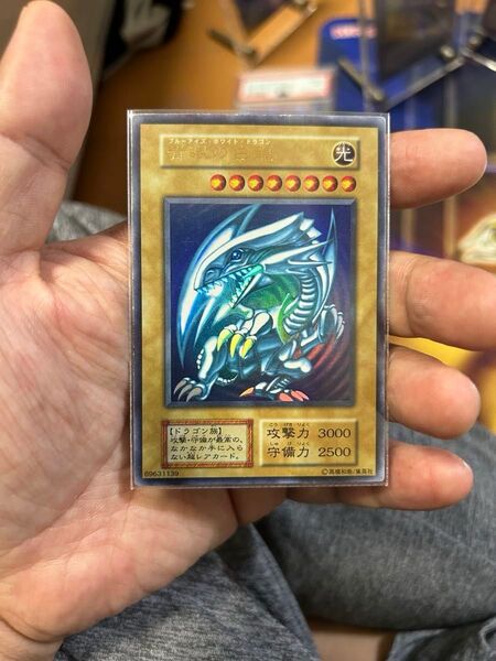 青眼の白龍 初期