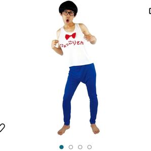 ひょっこりはん コスプレ衣装