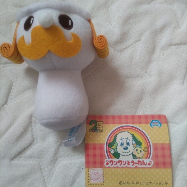 新品わんわんとうーたんおともだちベンキーぬいぐるみ