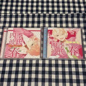 四季彼氏 4th Season:春 (CV:下野紘)2枚セット