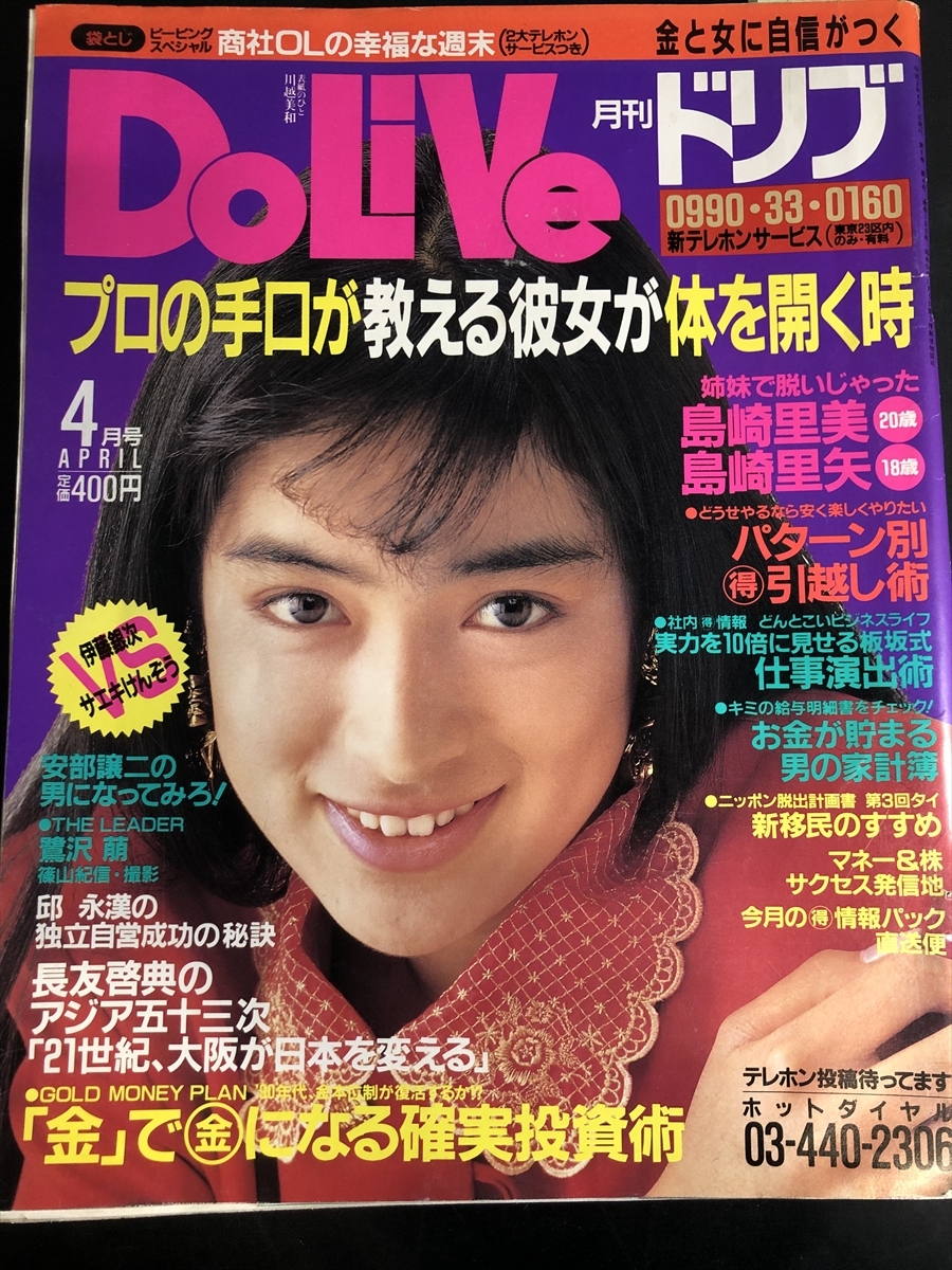 Yahoo!オークション -「月刊ドリブ」の落札相場・落札価格 Yahoo!オークション -「月刊ドリブ」の落札相場・落札価格