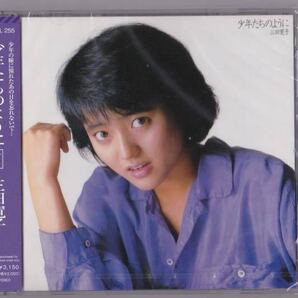 送料込即決【未開封 新品】 CD ■ 三田寛子 ■ 少年たちのように +4
