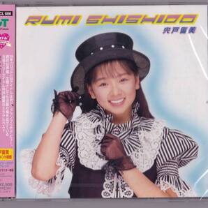 【送料込即決】未開封 新品 CD ■ 宍戸留美 アイドル・ミラクルバイブルシリーズ