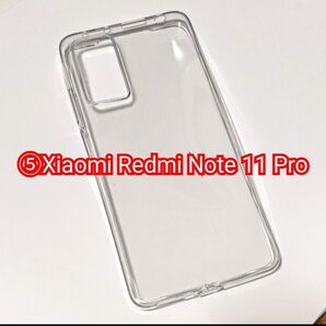⑤Redmi/Note 11 Pro/Note 12 Pro 4G/ソフトケース