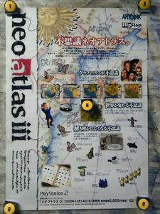 SM【B2-ポスター515x728】Neo ATLAS3-ネオ アトラス3/'00-PlayStation発売告知未使用ポスター