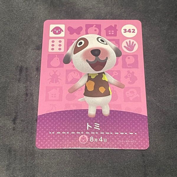 あつ森 amiiboカード トミ