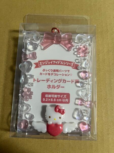 サンリオ トレーディングカード用ホルダー
