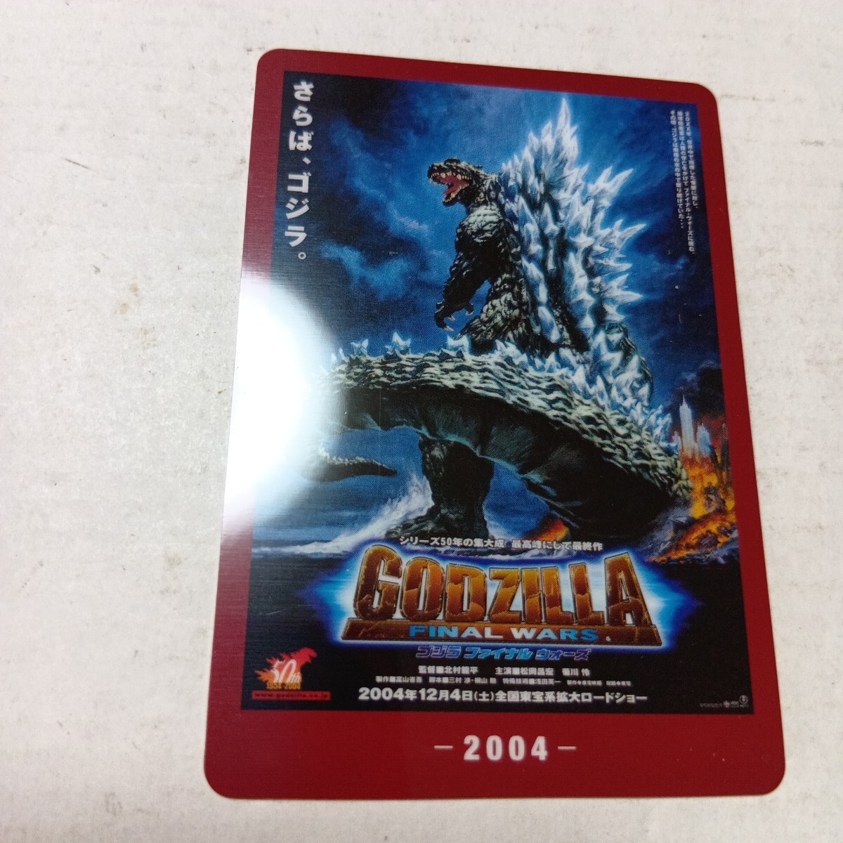 Yahoo!オークション -「godzilla final box」の落札相場・落札価格 Yahoo!オークション -「godzilla final box」の落札相場・落札価格