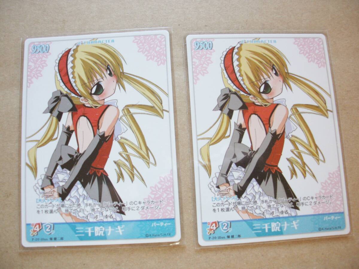 Yahoo!オークション -「ハヤテのごとく tcg」の落札相場・落札価格 Yahoo!オークション -「ハヤテのごとく tcg」の落札相場・落札価格