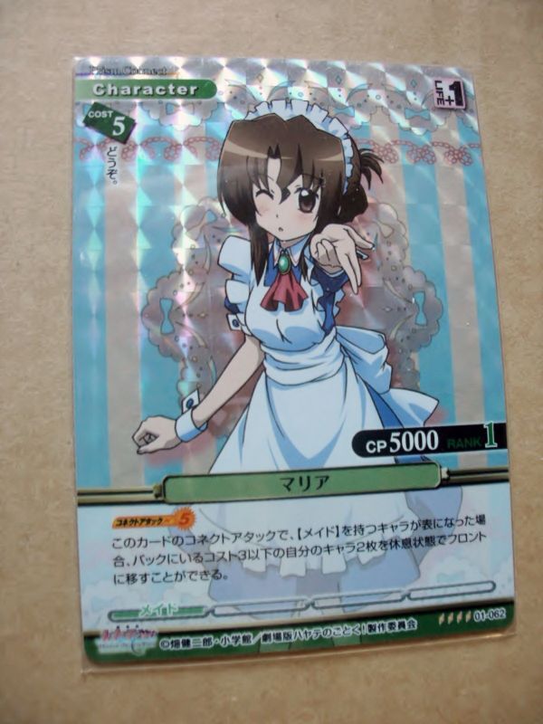 Yahoo!オークション -「ハヤテのごとく tcg」の落札相場・落札価格 Yahoo!オークション -「ハヤテのごとく tcg」の落札相場・落札価格