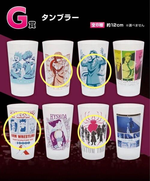 HUNTER×HUNTER 一番くじ