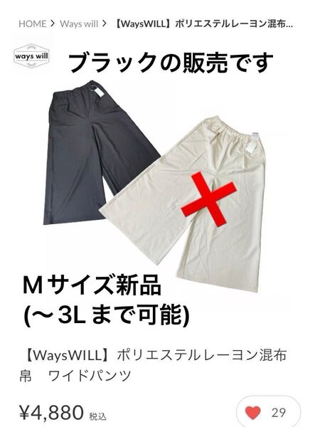 【WaysWILL】ポリエステルレーヨン混布帛 ワイドパンツ ブラック