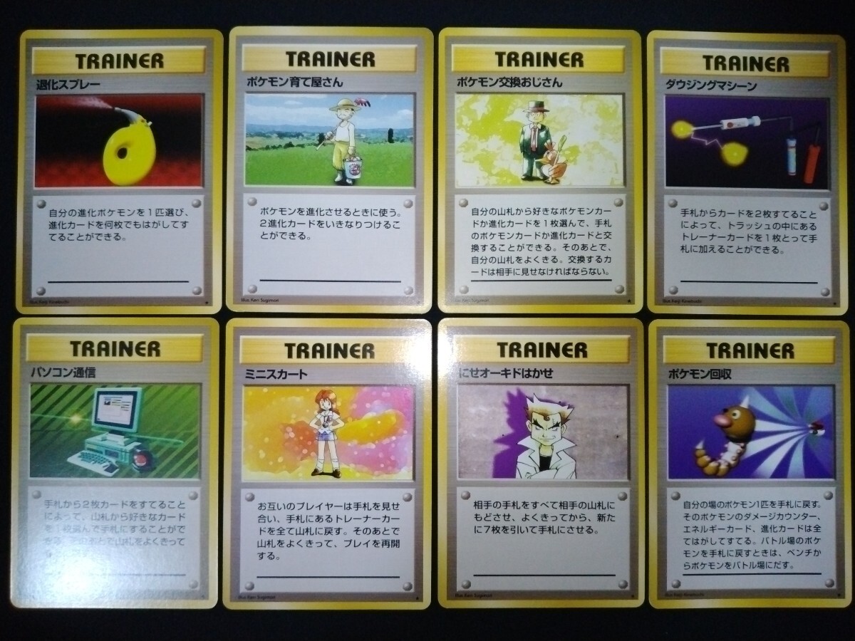 Yahoo!オークション -「旧裏面ポケモンカード パソコン通信」の Yahoo!オークション -「旧裏面ポケモンカード パソコン通信」の
