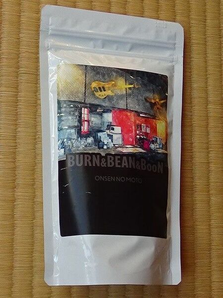 温泉の素 BURN&BEAN&BooNの湯 カモミールの香 野沢温泉