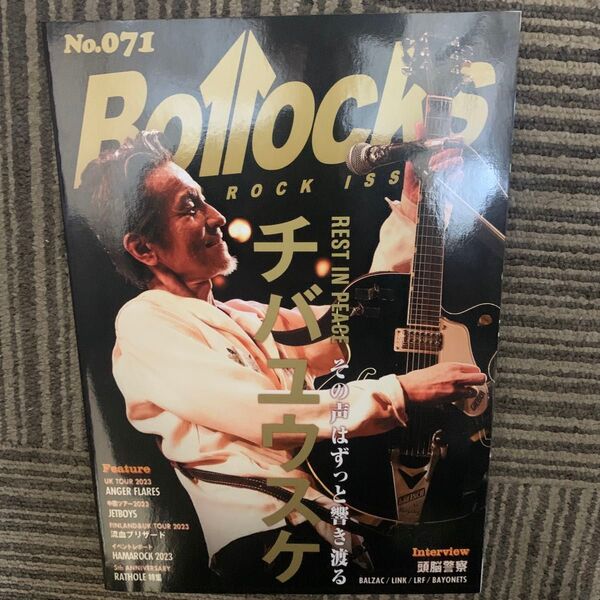 Bollocks No.071 2024年2月発行 チバユウスケ追悼特集
