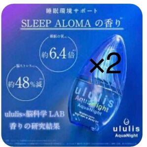 新品2個ウルリスululis美容オイル未使用アクアナイト髪ウォーター100mlヘアoilオイル睡眠ハンドhandコンク