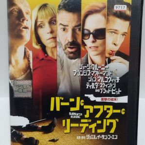 バーン・アフター・リーディング