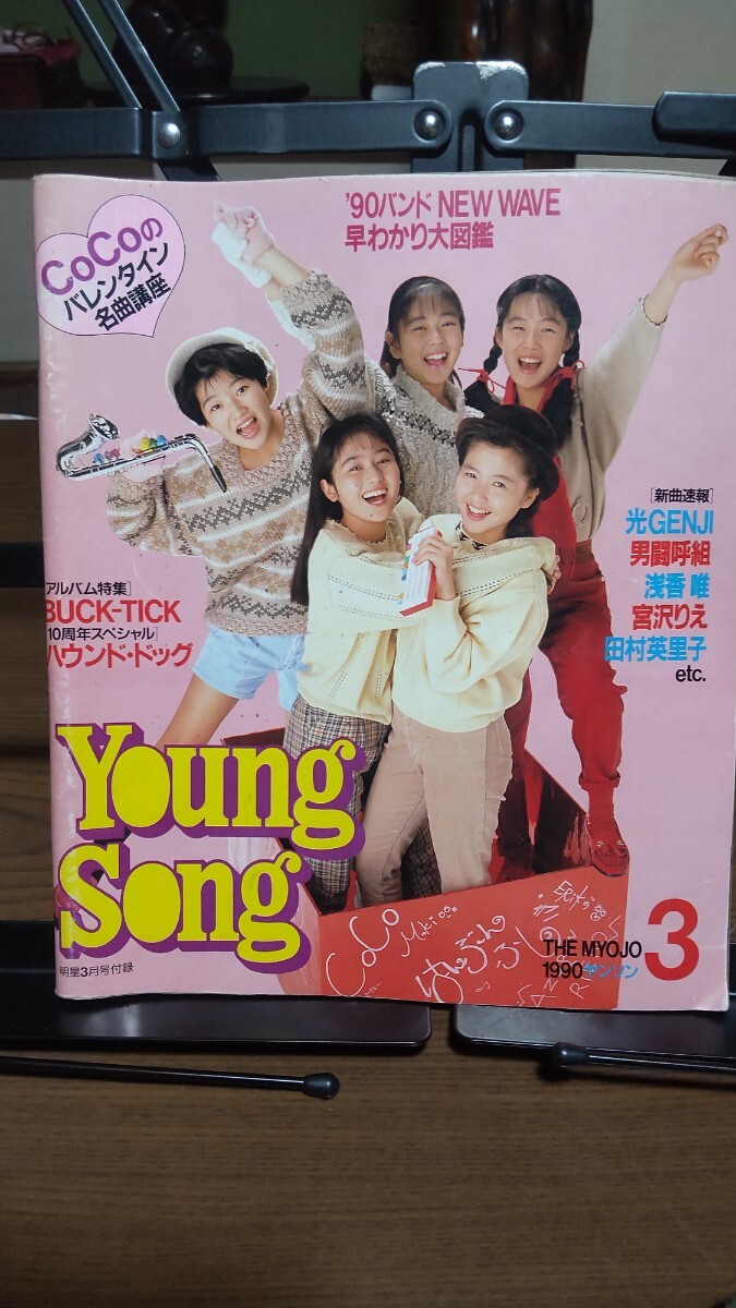 2025年最新】Yahoo!オークション -明星 歌本の中古品・新品・未 2025年最新】Yahoo!オークション -明星 歌本の中古品・新品・未