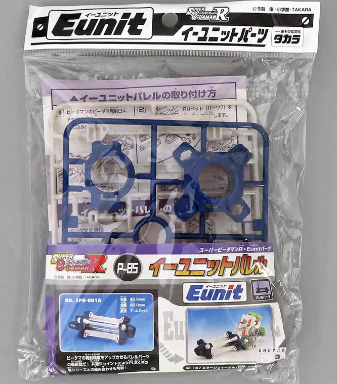 Yahoo!オークション -「ビーダマン eunit」(その他 Yahoo!オークション -「ビーダマン eunit」(その他