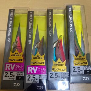 エメラルダス ピーク RV 2.5号 人気カラー