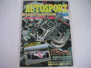 ◆オートスポーツ/AUTOSPORTS 1983 1/15◆ホンダF1エンジン発進,'82富士GCビクトリー200kmレース