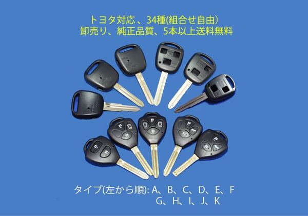 即納/トヨタ/ダイハツ/スズキ/マツダ/スパる/日産/ブランクキー/スペアキー