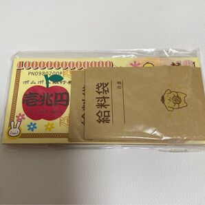 サンリオ ポムポムプリン お札風 メモ帳 2002年製