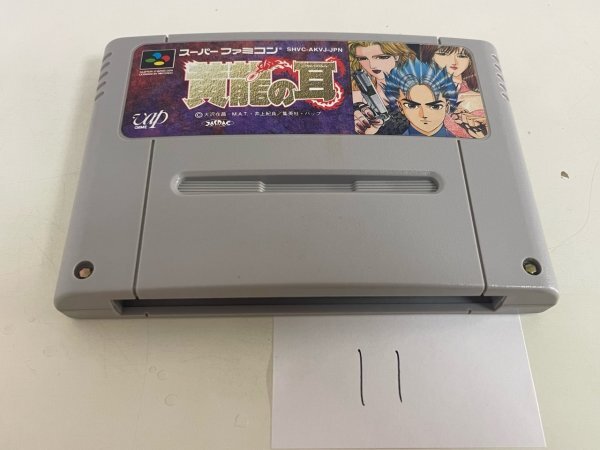 Yahoo!オークション -「黄龍の耳 sfc」の落札相場・落札価格 Yahoo!オークション -「黄龍の耳 sfc」の落札相場・落札価格