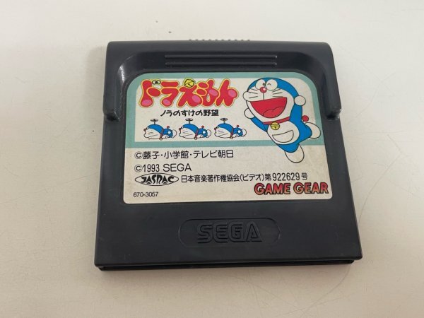 Yahoo!オークション -「ドラえもん」(ゲームギア) (セガ)の落札 Yahoo!オークション -「ドラえもん」(ゲームギア) (セガ)の落札