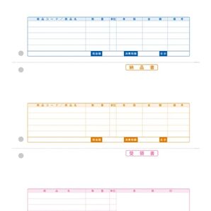 弥生サプライ対応汎用伝票 250枚