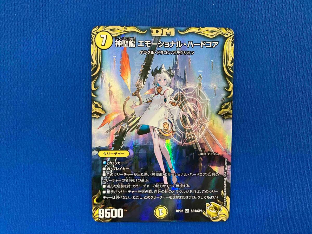 Yahoo!オークション -「神聖龍 エモーショナル・ハードコア Yahoo!オークション -「神聖龍 エモーショナル・ハードコア