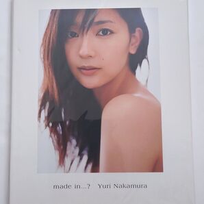 【初版】made in…? 中村ゆり写真集