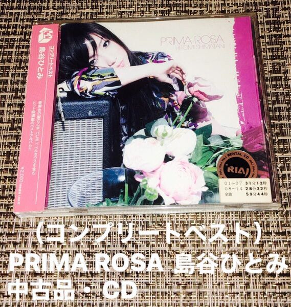 中古品・CD/コンプリートベスト・島谷ひとみ・PRIMA ROSA・(外側クリアーケース擦り傷や中紙に剥がれ有り)/コレクション