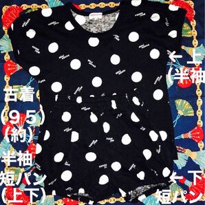 used・古着・子ども服・上下セット品・一組・日本製・JAPAN・Miki HOUSE★クーポン利用