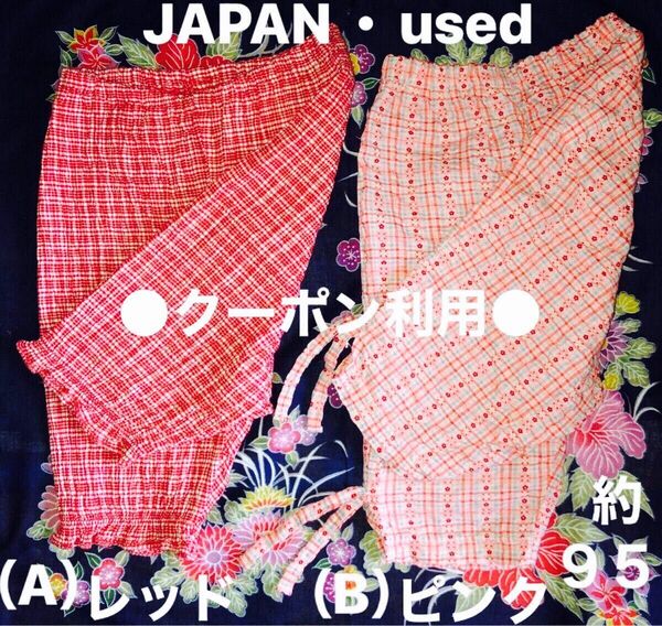 子供用品・保管品・used品・ズボン系・スパッツ系・薄い生地二枚分(A)&(B)サイズ・身長(約)95cm/体重(約)14kg