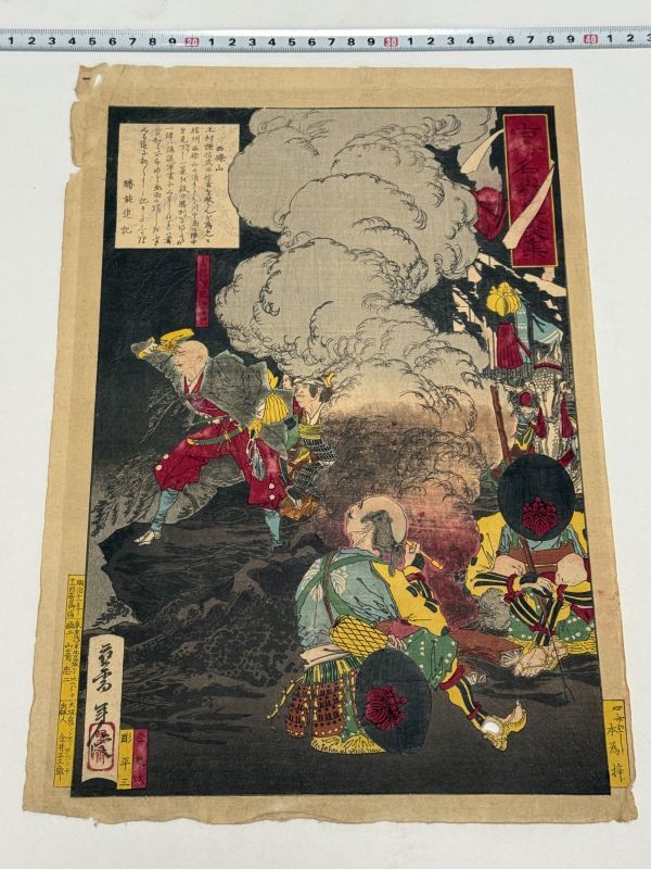 Yahoo!オークション -「武田 信玄」(浮世絵、版画) (絵画)の落札 Yahoo!オークション -「武田 信玄」(浮世絵、版画) (絵画)の落札
