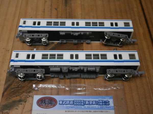 公式]鉄道模型((K273-K274) 鉄道コレクション 東武鉄道3050系