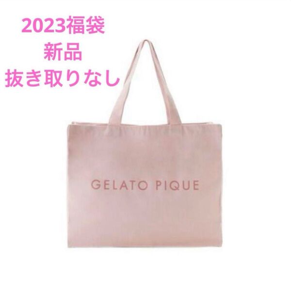 ジェラートピケ HAPPY BAG 2023年 5点セット