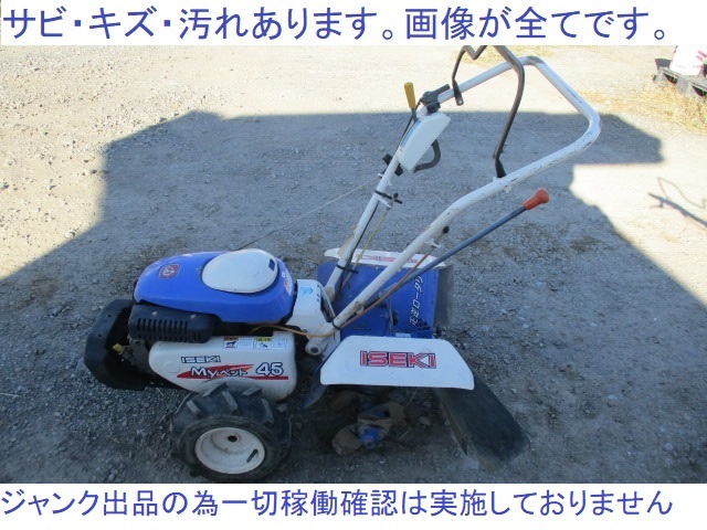 Yahoo!オークション -「イセキ 耕運機 マイペット」(耕うん機 Yahoo!オークション -「イセキ 耕運機 マイペット」(耕うん機