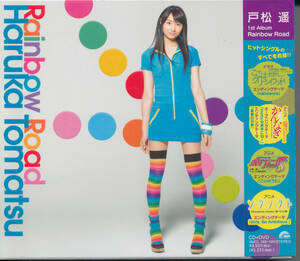 戸松遥/Rainbow Road(初回生産限定盤)★CD+DVD★かんなぎ/ソ・ラ・ノ・ヲ・ト/ここはグリーン・ウッド/神曲奏界ポリフォニカ クリムゾンS