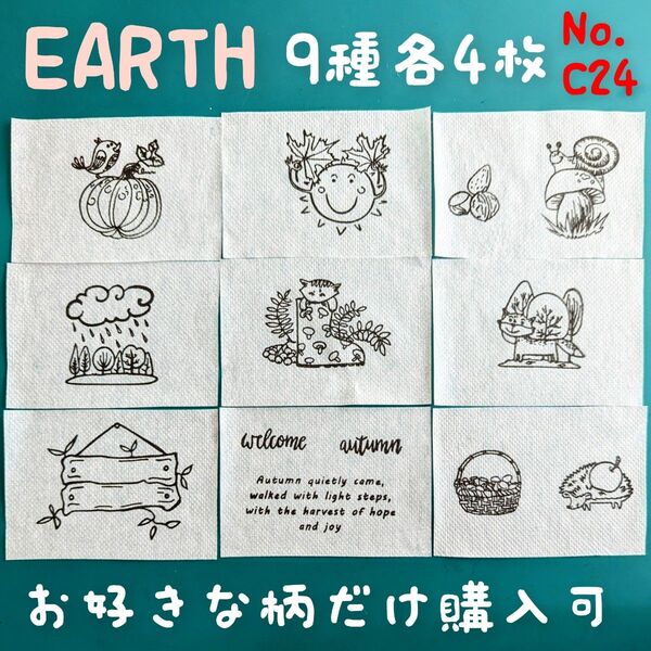 No.C24 手書き風 太陽 猫 看板 ハリネズミ ペーパーナプキン デコパージュ リメイク鉢 素材