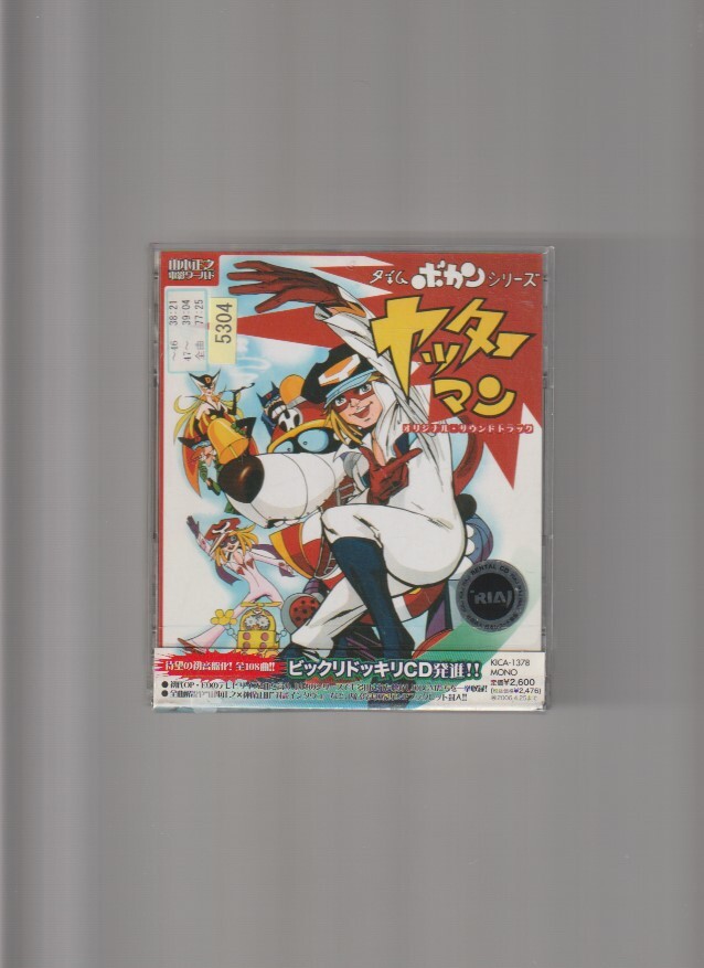 Yahoo!オークション -「タイムボカン」(アニメソング) (CD)の Yahoo!オークション -「タイムボカン」(アニメソング) (CD)の